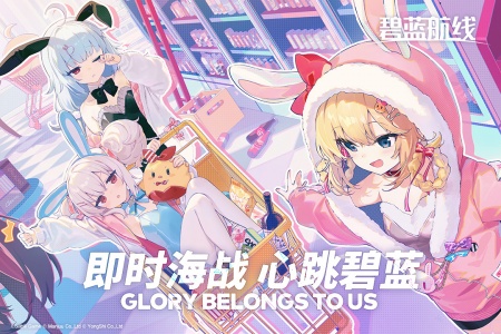 碧蓝航线oppo版