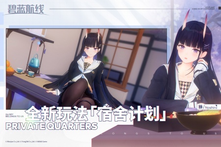 碧蓝航线oppo版