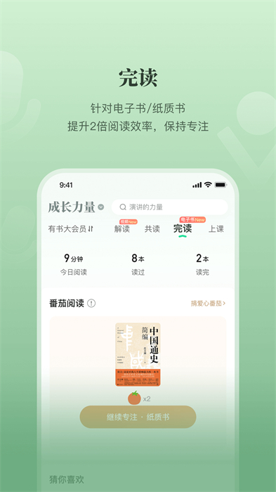有书共读最新版下载