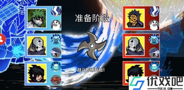 像素火影官方版