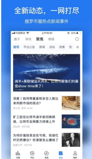 非小号行情最新下载