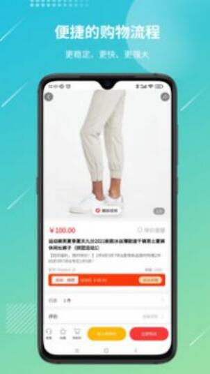 好货易购最新版下载