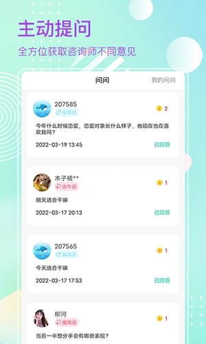 去问最新版本下载