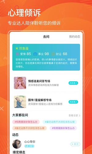 去问最新版本下载