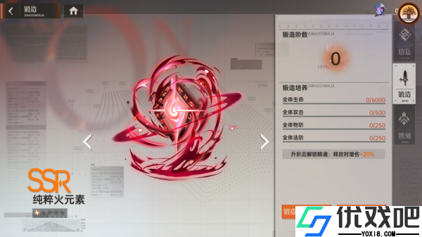龙族卡塞尔之门vivo版
