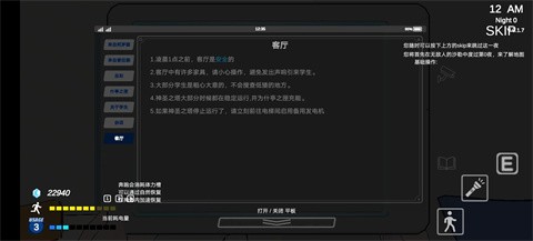 沙勒的五夜后宫2手游最新版下载