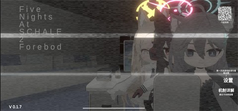 沙勒的五夜后宫2手游最新版下载
