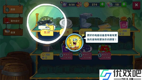 海绵宝宝大闹蟹堡王官方版