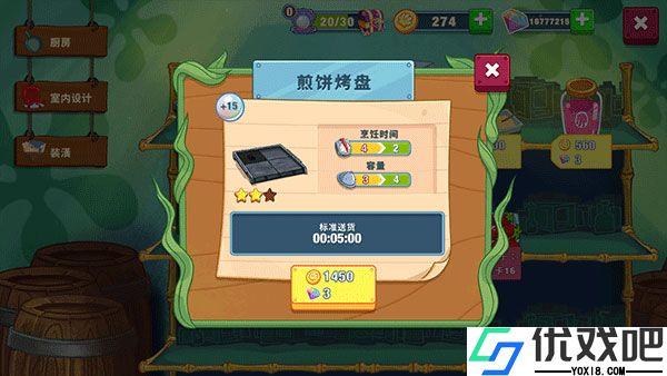 海绵宝宝大闹蟹堡王官方版