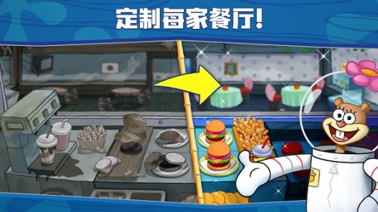 海绵宝宝大闹蟹堡王官方版
