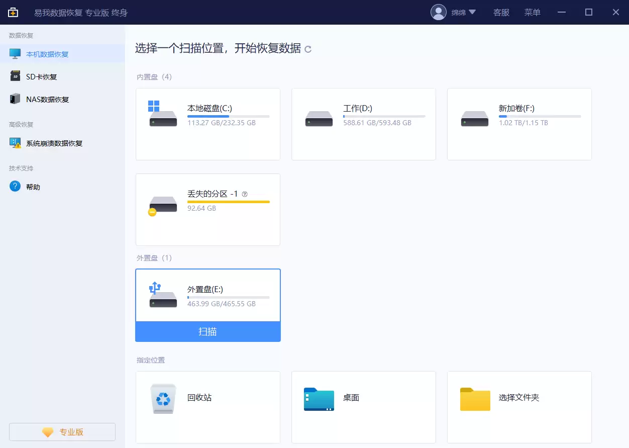U 盘删除文件怎么恢复？2 种简单有效的数据找回方法
