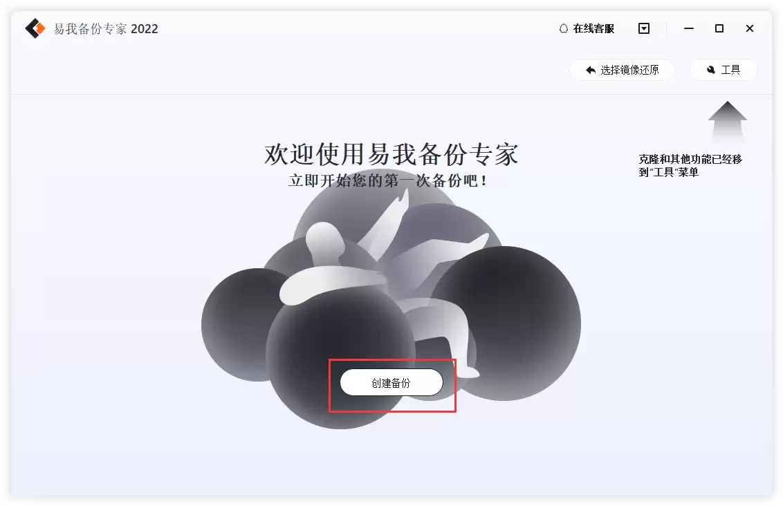 怎样备份电脑 E 盘文件？3 种高效安全的备份方法全攻略