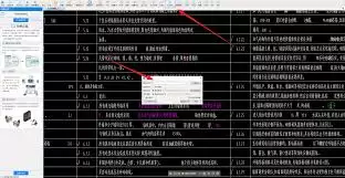 CAD 快速看图如何查找文字？3 步教你快速定位图纸内容