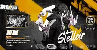 晴空之下极星角色介绍：获取方法与详细解析