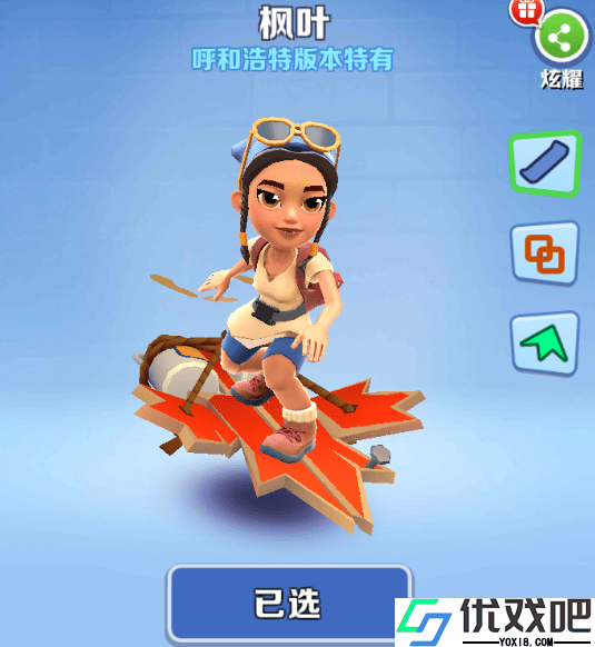 地铁跑酷全人物皮肤解锁版