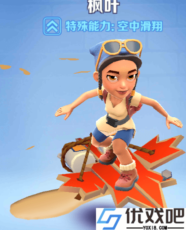 地铁跑酷全人物皮肤解锁版