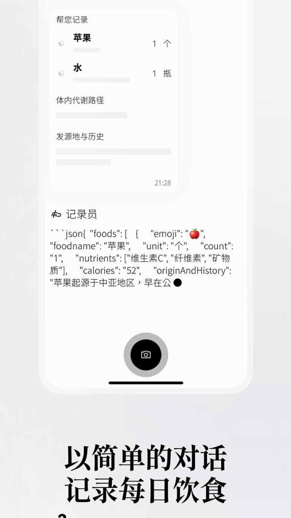 胃之书安卓版下载