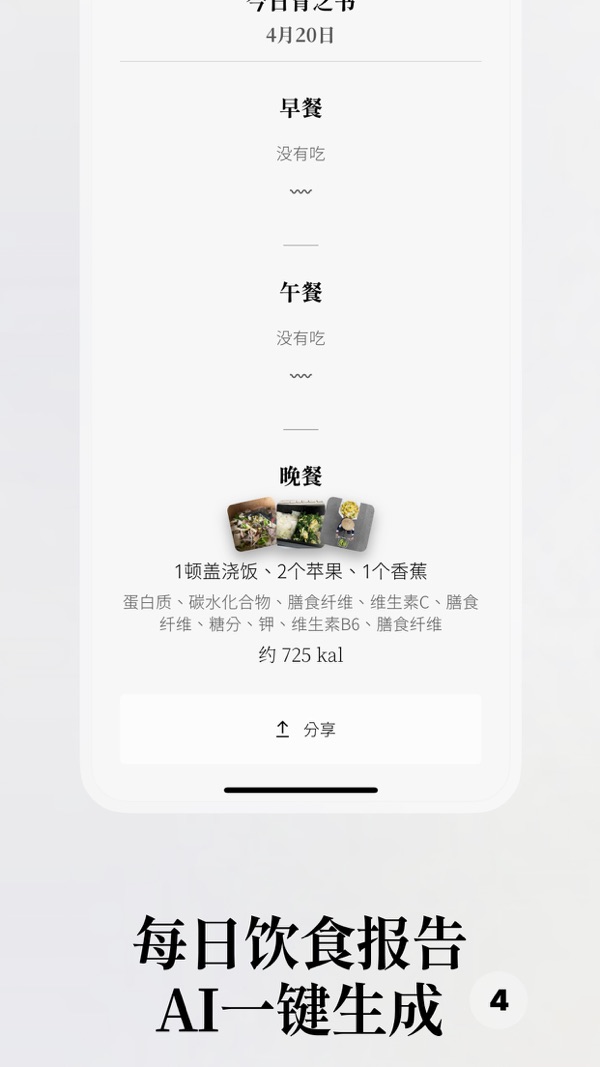 胃之书安卓版下载