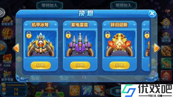 途游休闲捕鱼微信版