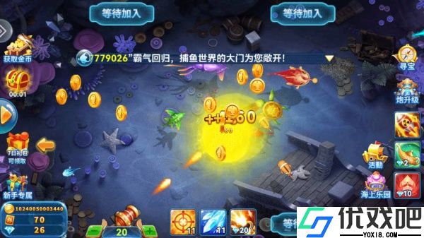 途游休闲捕鱼微信版