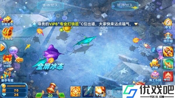 途游休闲捕鱼微信版