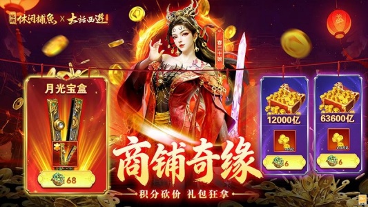 途游休闲捕鱼微信版