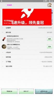 可乐助手4.0王者荣耀单机全皮肤下载免费版