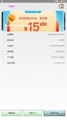 可乐助手4.0王者荣耀单机全皮肤下载免费版