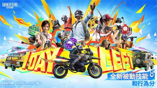 PUBG国际服地铁逃生最新版