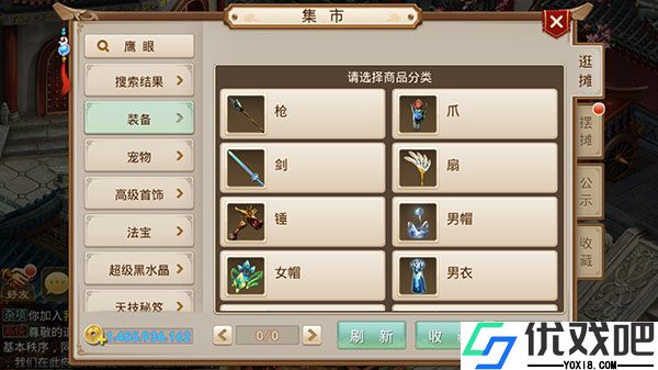 问道华为版
