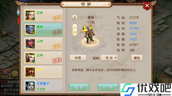 问道华为版