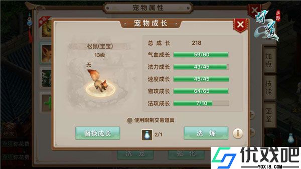 问道华为版