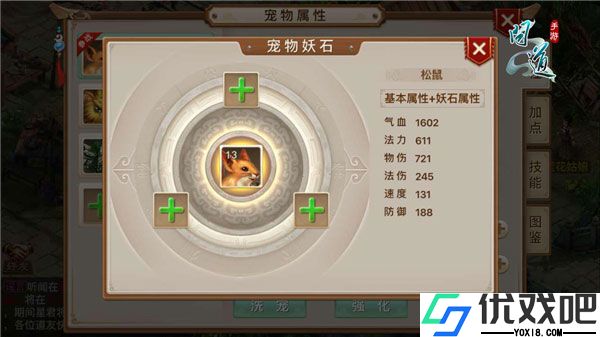 问道华为版