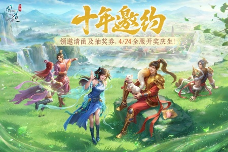问道华为版