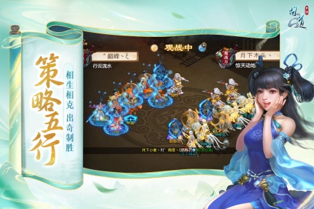 问道华为版