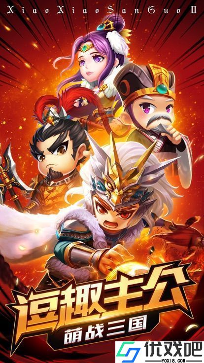 小兵猛将传官方版