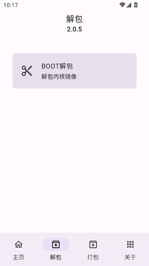 IMG助手手机版下载