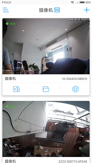 CamHipro监控手机版下载