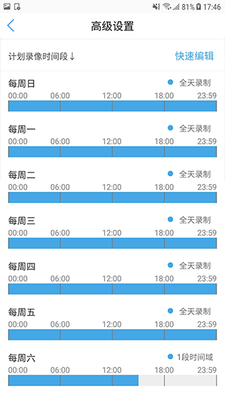 CamHipro监控手机版下载