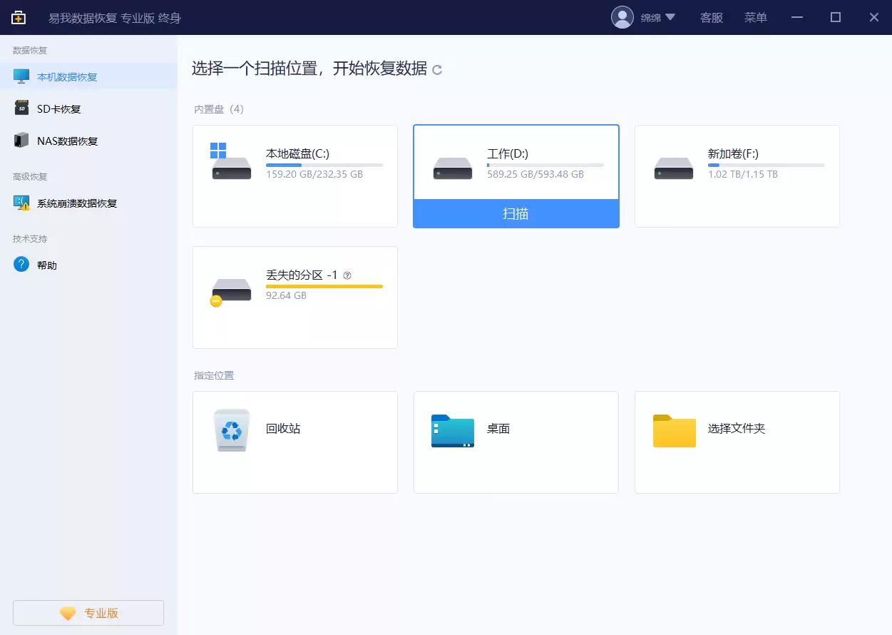 不小心删了文件能恢复吗？3 种高效数据恢复方法分享