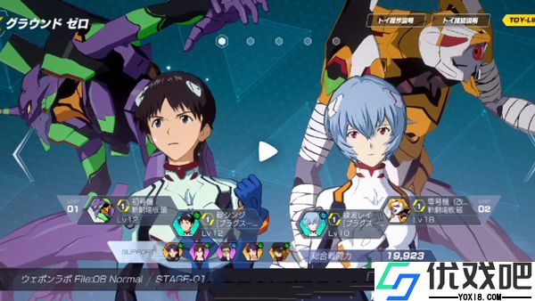 新世纪福音战士战斗领域官方正版