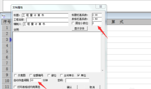 科瑞计算簿官方下载
