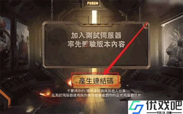 地铁逃生体验服最新版