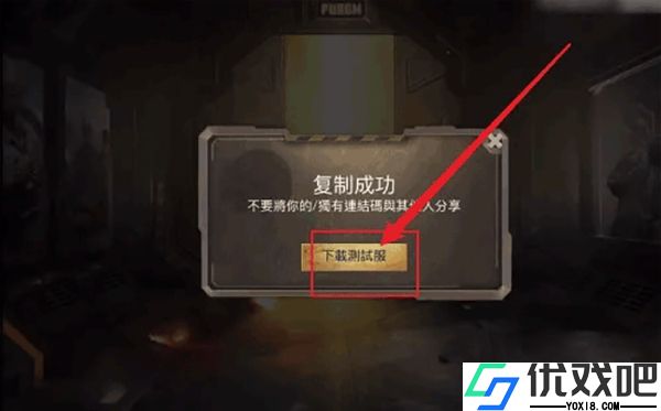 地铁逃生体验服最新版