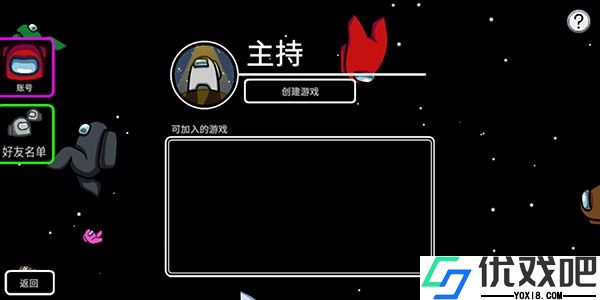 among us官方中文版