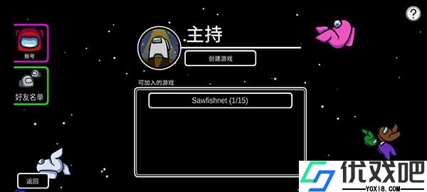 among us官方中文版