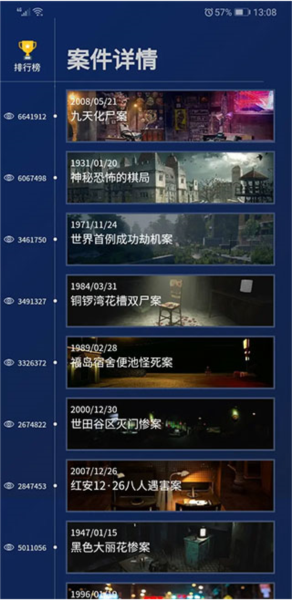 侦探联盟crimaster