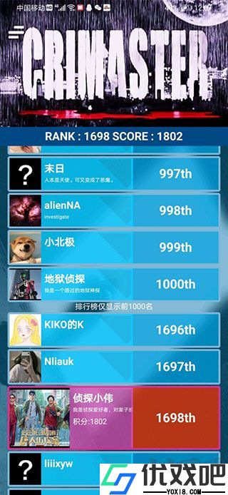 侦探联盟crimaster