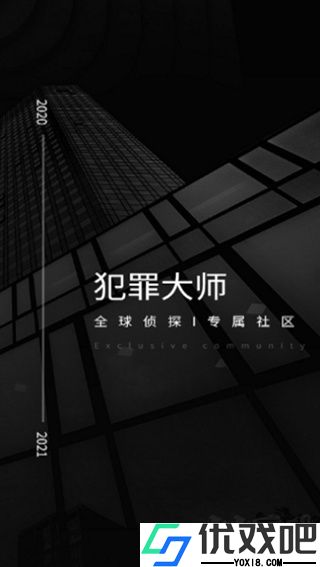 侦探联盟crimaster