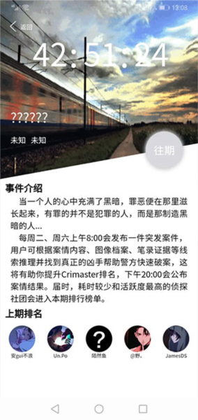侦探联盟crimaster